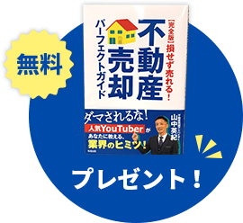 無料プレゼント